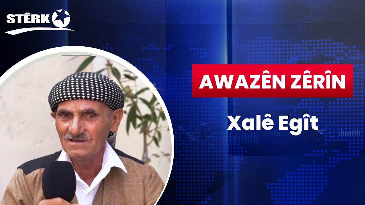 Awazên Zêrîn