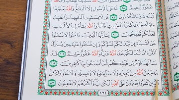 سورة المائدة ربع ٨ بەشێوەی فێرکاری تعلیم القران حرف حرف سورة المائدة ربع ٨