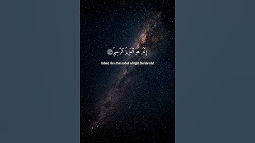 سورة الدخان { ٤٠ _ ٥٠ } #قران_كريم #ماهر_المعيقلي #quran #استغفر_الله