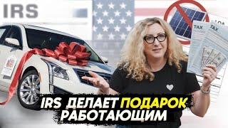 Налоги на сверхурочные/вычет по автокредиту — разбор нового закона.  Что отменили — вы не поверите!