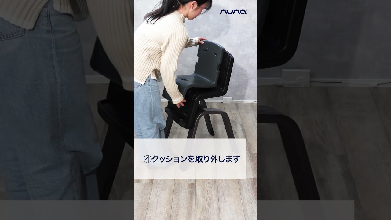 極美品 Nuna ザズ グレー ハイチェア 安全ベルト付き ZAAZ 極美品 Nuna