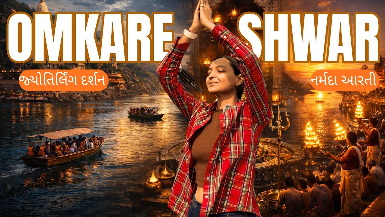 Omkareshwar Jyotirling Darshan 🙏 | Boat Ride | Mamleshwar Mahadev | Narmada Aarti | Travel Vlog