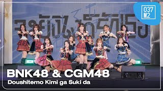 BNK48 & CGM48 - Doushitemo Kimi ga Suki da @ BNK48 & CGM48 GUARDIANS OF GODDESS [4K 60] 260110