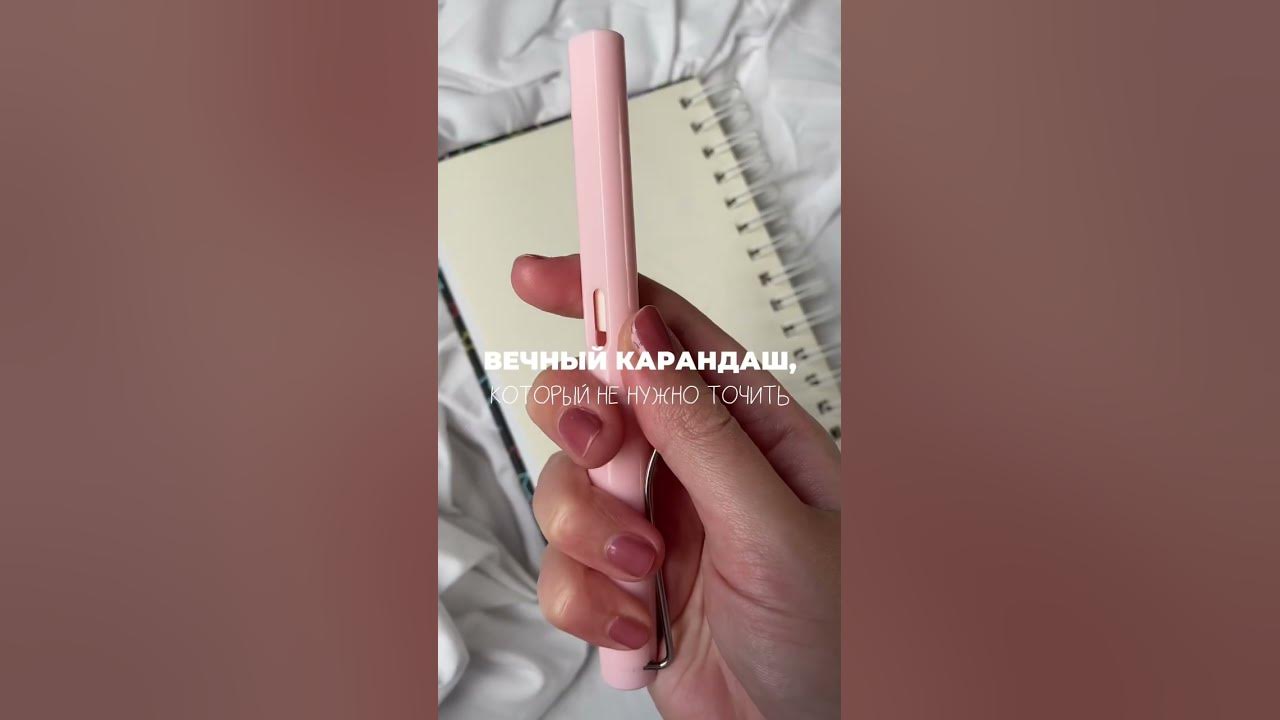 ВЕЧНЫЙ КАРАНДАШ, который не нужно точить 🔥 Артикул в конце видео 🫶🏻 ...