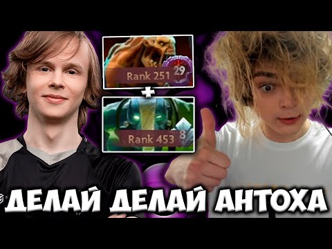 ДУРАЧЬЕ И РОСТИК ПОПАЛИСЬ В ОДНУ КОМАНДУ! DYRACHYO DOTA 2 STREAM