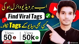 Viral TAGS Kaise Pata Kare | How To Copy Tags From Another Youtube Video 2024 | GR Services
