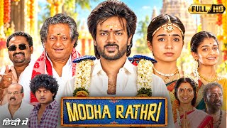 Modha Rathri Full Movie In Hindi Dubbed 2026 | Anishma Anilkumar, Rishikanth | Breakdown & Explained