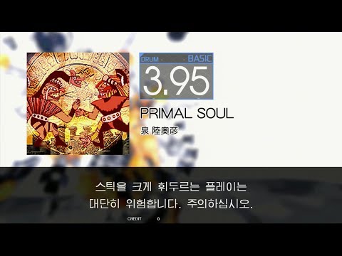 Gitadora PRIMAL SOUL Basic drum (요청)