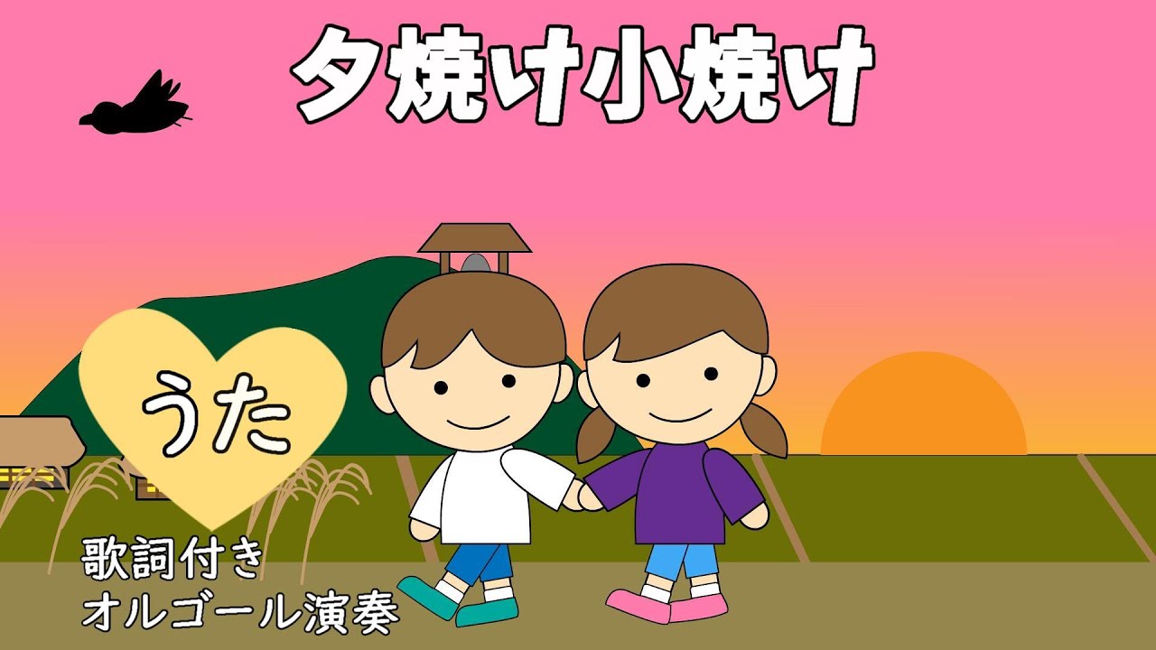 Sunset glow (with lyrics♪ Sunset glow, dark and gloomy~) - YouTube