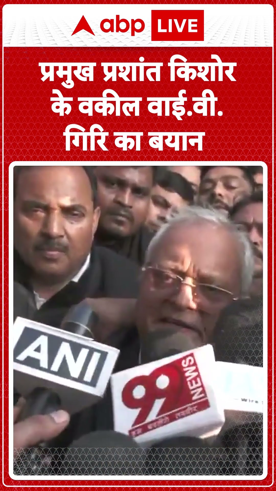 PK BPSC Protest:Prashant Kishore के वकील वाई.वी. गिरि का बयान | ABP LIVE | SHORTS