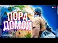Туманный Владивосток, Японское море и Береговая артиллерия | Путешествие из России в Беларусь!