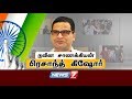 நவீன சாணக்கியன் பிரசாந்த் கிஷோர் | Story of Prashant Kishor