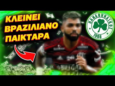 ΘΕΛΕΙ ΤΟΝ Ο