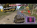 افضل حساسيه واعدادات لجميع حساسيه تدعم ال20/40/60 فريم 🔥 ببجي موبايل 4.1 PUBG