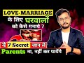 Love  marriage ke liye parents ko kaise manaye by arsad khan lovemarriage love