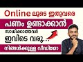 Passive income mastery  7 days online transformation programme by vineesh rohini passiveincome