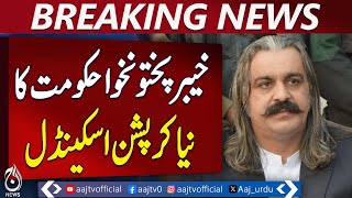 KPK Protocol Cars Used Like Private Rickshaws | Breaking News | Pakistan News