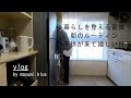 【60代の暮らしvlog】vol.38 シニアライフ/暮らしを整える習慣/朝のルーティン/子供が来て嬉しい日/須磨海浜公園を散歩/年末のご挨拶