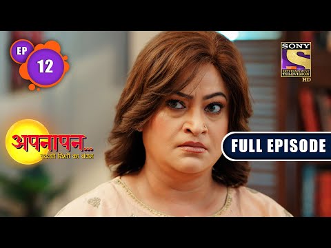 Spreading Hatred | Appnapan - Badalate Rishton Ka Bandhan - Ep 12 | Full EP | 30 June 2022