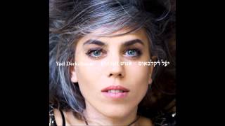 Yael Deckelbaum | יעל דקלבאום - Roses Of Fire chords