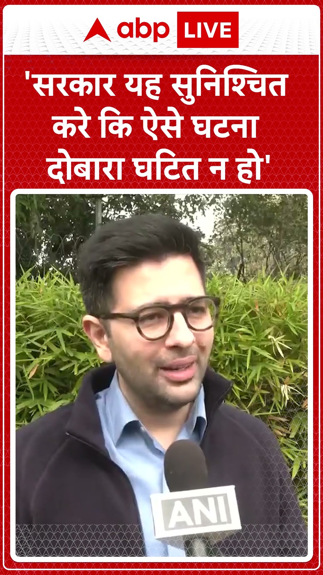 'सरकार यह सुनिश्चित करे कि ऐसे घटना दोबारा घटित न हो' | ABP News Shorts | Breaking | #trending