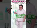 【看護師あるある】血ガスは15分以内に！#看護師#看護師あるある#血ガス#ウマカメ#shorts