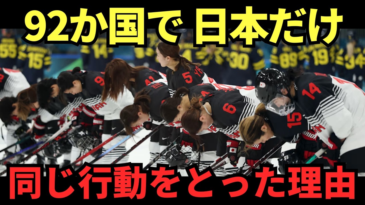 【AI解析】「日本人のこの行動は本能です」ミラノ五輪で日本選手団だけが繰り返した6つの異常値に英国文化人類学者が絶句した 【海外の反応】