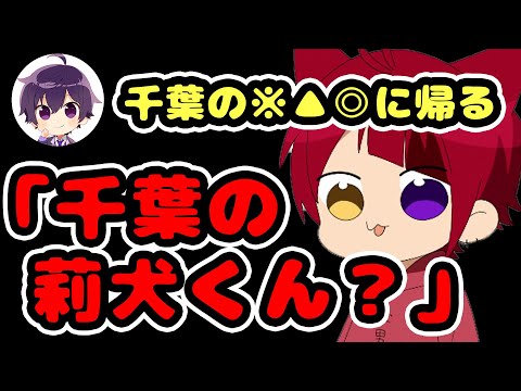 【すとぷり文字起こし】莉犬くんがついに地名になる！？WWWWWWWW【莉犬/切り抜き】