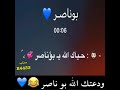 مكالمة مع ابو ناصر