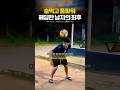 사요나라