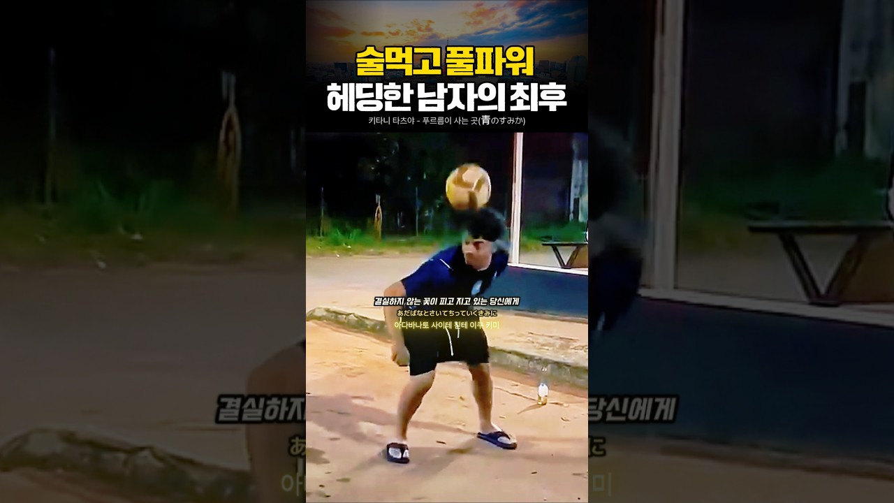 사요나라