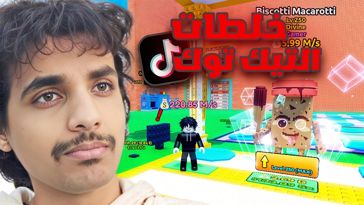 جربت خلطات التيك توك في ماب التسونامي ( وطلع لي اندر ديفايند😱)  🔥🌊- ROBLOX ESCAPE TSUNAMI