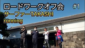 サーファーtakashi