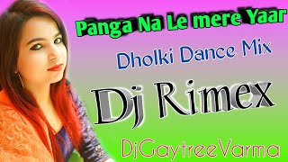 Panga na Le mere yaar Hindi DJ Rimex Hard Dholki mix By Dj Gaytree varma