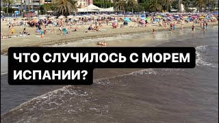 Море волнуется раз | Сентябрь в Аликанте Испания 2023