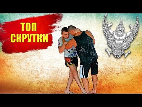 Видео: Как се определя тегловната категория в муай тай