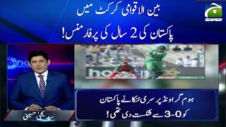 International Cricket mein Pakistan ki 2 Saal ki Performance! screenshot 4