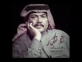 لا تكدر ياهوى رووحي لا لا لاتكدر لا تكدر ياهوى رووحي لا لا لاتكدر