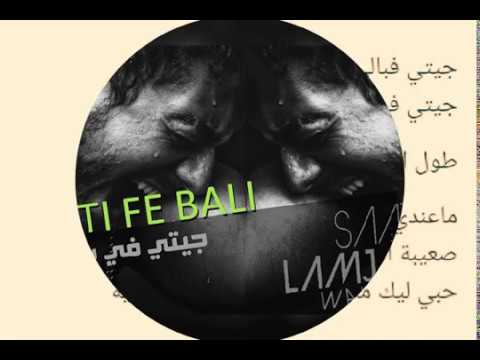 جيتى فى بالى سعد المجرد Gety Fe Baly Saad Lamjarred 