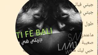 جيتى فى بالى - سعد المجرد  Gety Fe Baly - Saad Lamjarred