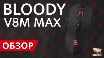 ОБЗОР A4TECH BLOODY V8M MAX | ИГРОВАЯ МЫШЬ С RGB ПОДСВЕТКОЙ