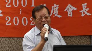 300A2 01-02會長聯誼會 2016年07 月11日總召交接典禮