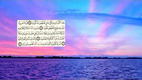 461-page سعد الغامدي - -سورة الزمر Sourate AZ-ZUMAR / LES GROUPES-39