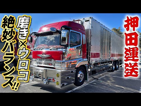 デコトラ　マフラー デコトラ】キャデバン！V8ダブルマフラー！400×2特大タンクの長距離便
