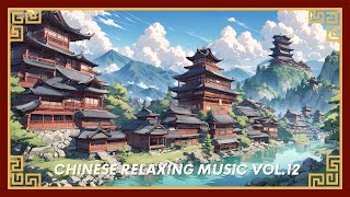 Relaxing Chinese Music VOl.12【2Hour】【Chinese Music】【Instrumental Music 】