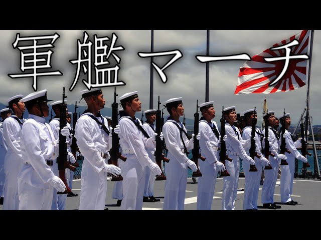 Japanese March: 軍艦マーチ - Warship March (Instrumental) class=