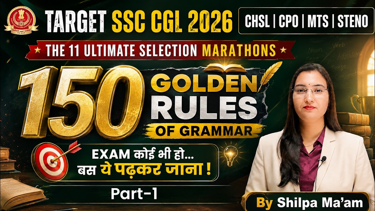 SSC CGL 2026 -150 Golden Rules of Grammar (Part-1)| Exam से पहले एक बार ज़रूर देखें! By Shilpa Ma'am