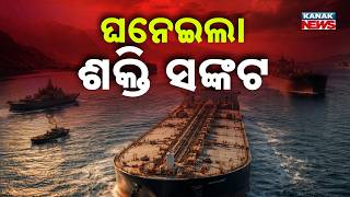 Global Energy Crisis Escalates! IEA Declares Red Zone as Oil Supply Collapses Worldwide