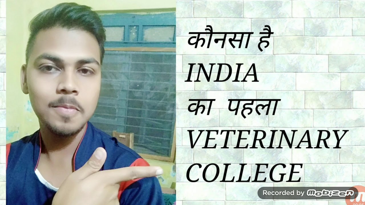 INDIA's 1st VETERINARY COLLEGE जानिए भारत का Pehla VETERINARY COLLEGE