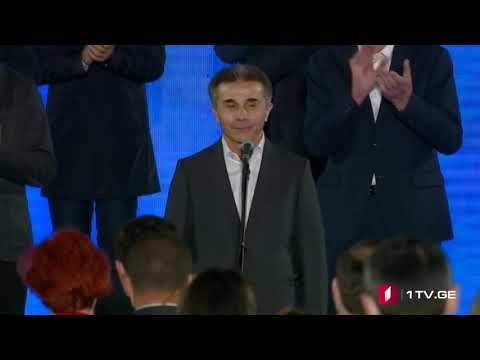 „ქართული ოცნების“ თავმჯდომარე ბიძინა ივანიშვილმა ამომრჩევლებს მიმართა